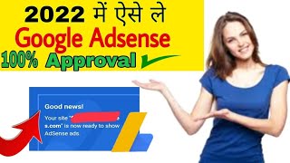 ?Google AdSense approval for blogger/WordPress 2022 | How to monetize website googleadsense