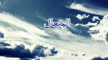 تلاوة خاشعة مبكية مجوده  ميثم التمار ما تيسر من سورة الاسراء روعة