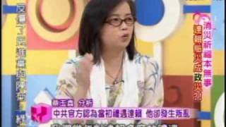 國民大會：達賴祈福本無事(4/5) 20090902