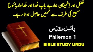 Bible Study in Urdu: Philemon Chapter 1 - Unpacking Paul's Letter