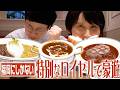 【福岡にしかないロイヤル】ロイヤルさんとGohさんがコラボした最高のお店！