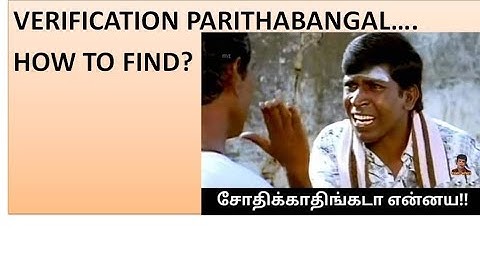 TANCET 2021| HOW TO FIND VERIFICATION IS COMPLETED? |MBA/MCA  REGISTRATION LASTDATE 31/08/2021