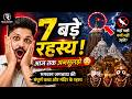 जगन्नाथ मंदिर के 7 बड़े रहस्य 😲 | Puri Jagannath Temple Mystery | Full Documentary Hindi #realscope