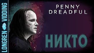 Кукрыниксы - Никто. Бульварные ужасы (Penny Dreadful) Кукрыниксы - Никто. Бульварные ужасы (Penny Dreadful)