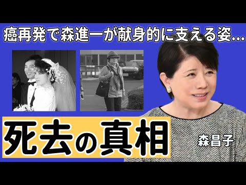 森昌子が死去の真相...癌再発で元夫・森進一が献身的に支える姿に涙が止まらない...「越冬つばめ」で大ヒットしたアイドル歌手が三人目の息子を隠し続ける理由に言葉を失う...