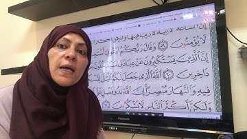 ٤٧٤ص سورة غافر تجويد واتقان