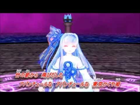 【東京かぐや姫】　Cover　月美udon