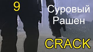 Marvel crack rus | Суровый Рашен Кряк 9