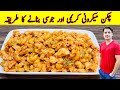 How to make chicken macaroni recipe by ijaz ansari  macaroni banana ka tarika 