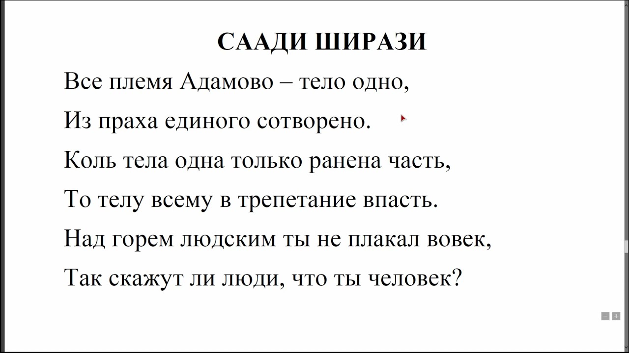 Руба саади — ImgHub.ru