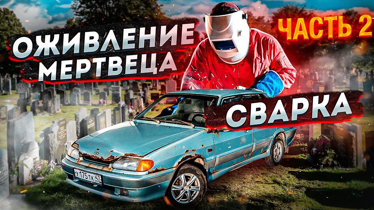 Машина сгнила полностью