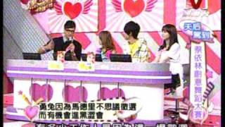 我愛黑澀會20090401蔡依林創意舞蹈大賽 PT4/5
