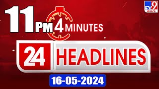 4 Minutes 24 Headlines | 11 PM | 16-05-2024 - TV9