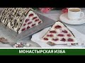 Торт Монастырская Изба 🍒 Зимняя Вишня 🍒 2 Вида крема