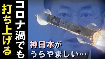 韓国 ロケット 海外の反応 韓国 ロケット 海外の反応