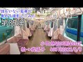 ＜誰もいない電車の車内を撮影してみた 第85弾＞小田急4000形4051F 柏→我孫子　4051@2025/6/8　#誰もいない車内