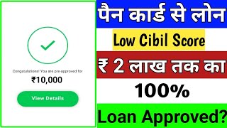 New Loan App Today 2023 l Instant Loan l Today New Loan App l Without Income Proof Loan App