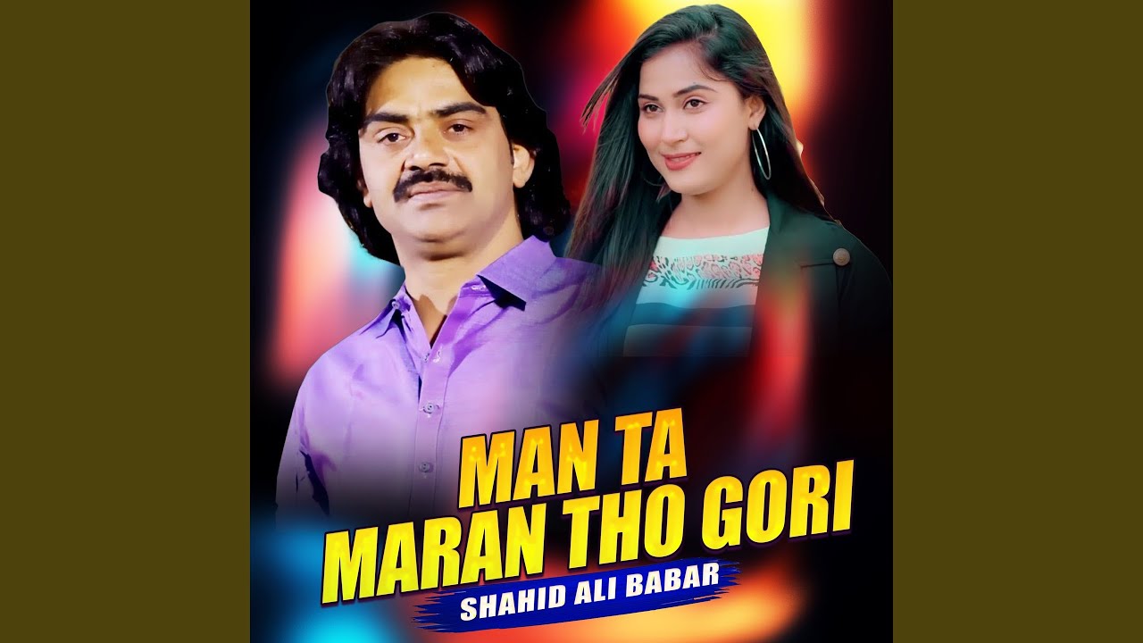 Man Ta Maran Tho Gori