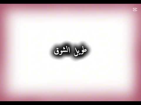 أحمد بوخاطر طويل الشوق