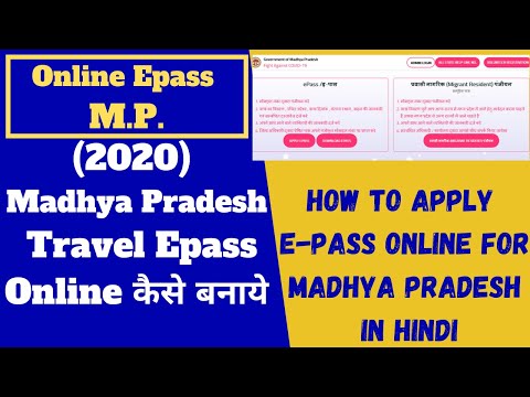 Madhya Pradesh Epass Online कैसे बनाये | How To Apply MP EPass Online In Hindi | Travel E Pass MP