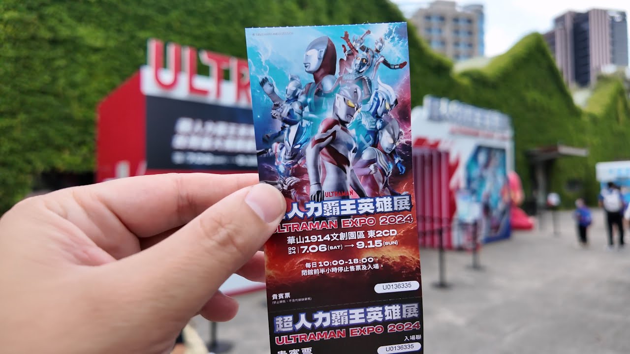 2024年8月16日 Rosso Red 帶你逛超人力霸王英雄展