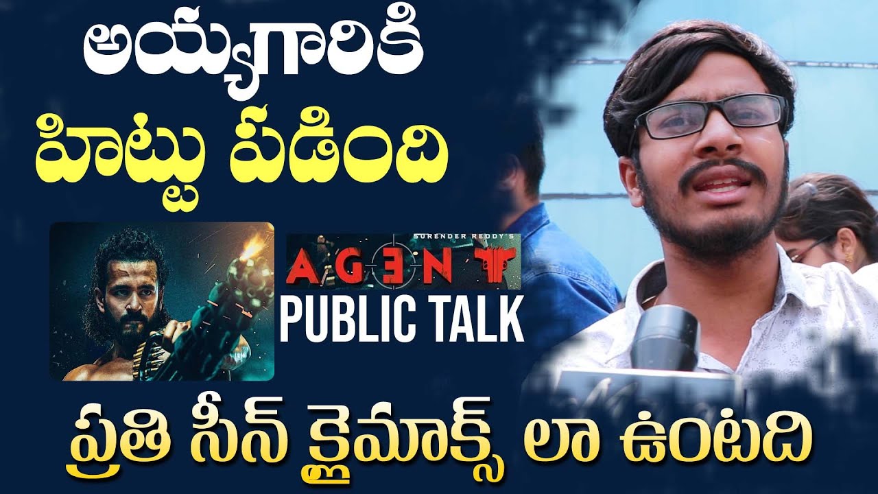 Agent Movie Genuine Public Talk | Akhil Akkineni | Surender Reddy | Mana Cinemaa