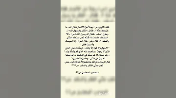 دعاء يذهب السقم و الفقر 