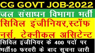 cg govt job|cg govt job vacancy 2022|cg govt job vacancy|cg govt jobs today||cg govt job 2022|cg job