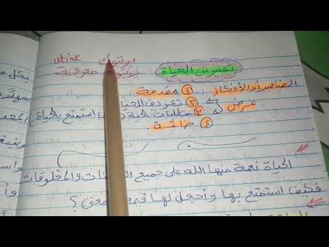 تعبير عن الحياة مقدمة وخاتمة