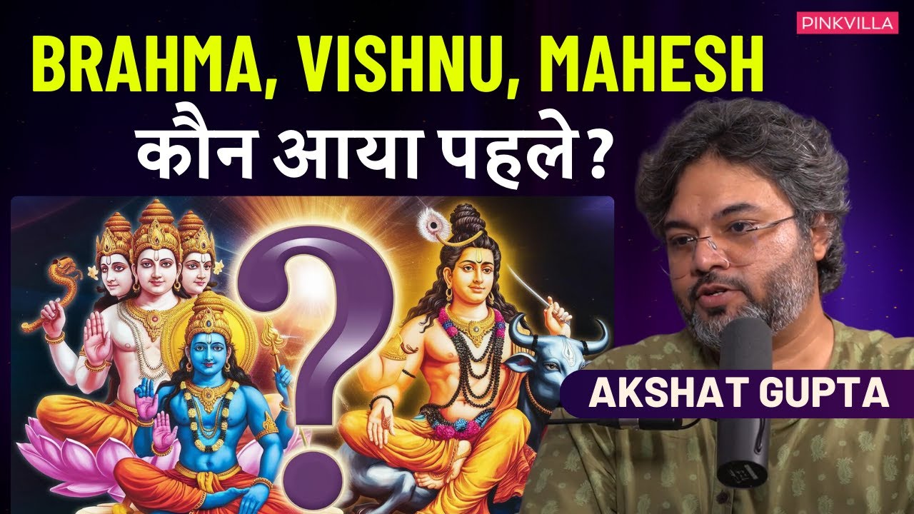 Brahma Vishnu Mahesh Ka Janm Kaise Hua? Ft. Akshat Gupta | Brahma Vishnu Mahesh Utpatti ki Katha