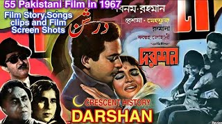 Download Mp3 DIN RAAT KHAYALON MEY TUJHE YAD KARON GA BASHIR AHMED SONG FILM DARSHAN @Shahzad-y3h  Gudang lagu Download Mp3 DIN RAAT KHAYALON MEY TUJHE YAD KARON GA BASHIR AHMED SONG FILM DARSHAN @Shahzad-y3h