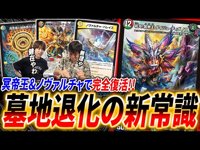 デュエキングDreaM】圧倒的なカードパワーで