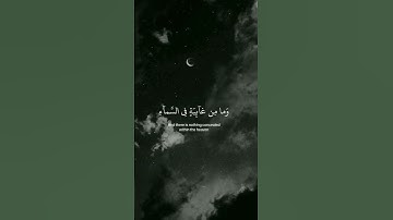 قران كريم #اكسبلور #المصحف #لايك #الرحمن #minecraft