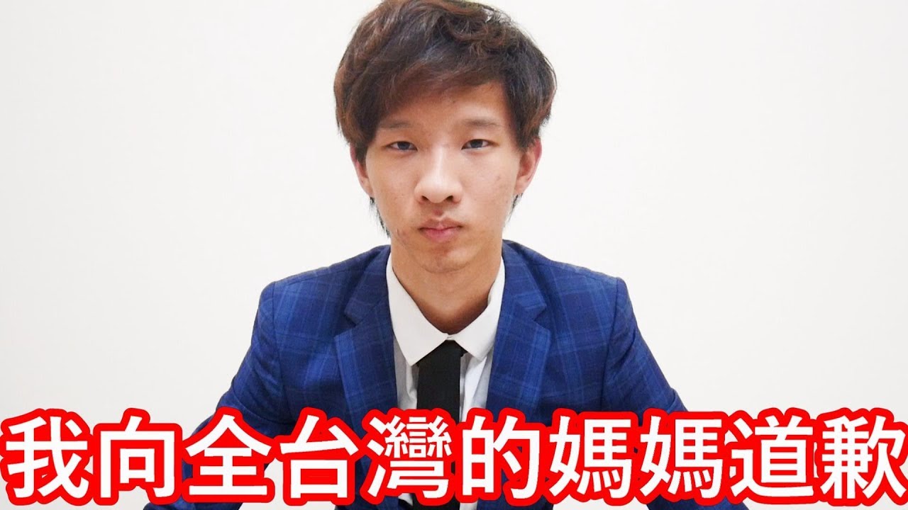 【小玉】我向全台灣的媽媽下跪道歉。【回應母乳爭議事件】 縮圖
