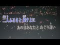 愛をたずねて    石原進一作詞  ♪市川由紀乃