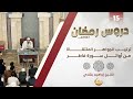حــال الــســلــف مــع الــدنــيــا الشيخ إبراهيم بشندى