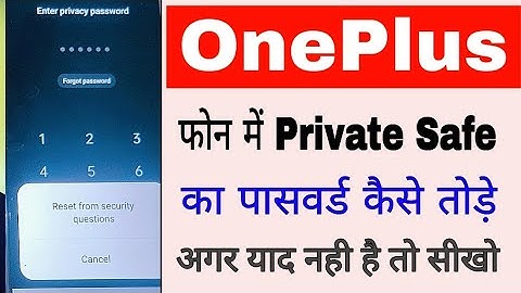 OnePlus mobile me private safe ka password kaise tode।how to forget private safe password in OnePlus