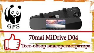 70mai MiDrive D04. Тест-обзор зеркала-видеорегистратора.