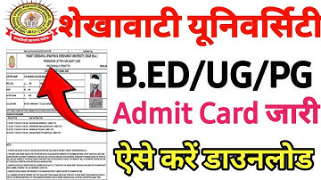 Shekhawati University Admit Card 2025 | Shekhawati University Admit Card kaise download Karen