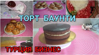 видео: Рецепт, ТОРТИ БАУНТИ, САМБУСА, БАРОИ МАРДАКМА ❤МЕДОВЫЙ ТОРТ картинка: Рецепт, ТОРТИ БАУНТИ, САМБУСА, БАРОИ МАРДАКМА ❤МЕДОВЫЙ ТОРТ