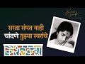 Kaushalkatta feast 3 part 3 sarta is not sampath lata mangeshkar skill reward