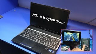 Интересный ремонт ноутбука Samsung NP300V5A. Нет изображения на матрицу. Устраняем межслойный обрыв.