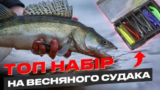 🎣 Яку КОРОБКУ з собою зібрати на весняного СУДАКА? by Flagman - риболовля та туризм 6,389 views 2 months ago 7 minutes, 47 seconds