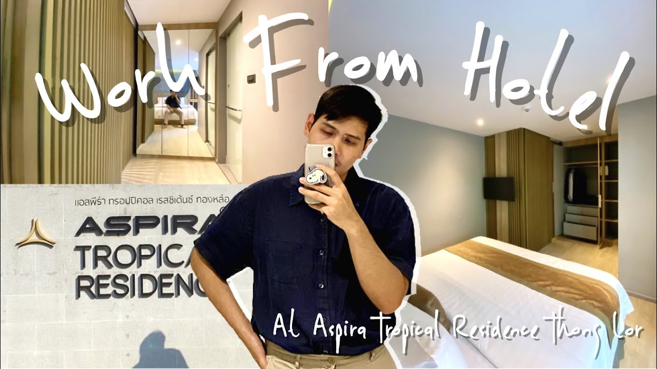 Work From Hotel ที่พักใจกลางเมือง ASPIRA TROPICAL RESIDENCE ทองหล่อ | WayToGo ฉันจะไป | สรุปเนื้อหาโรงแรม สุขุมวิท 71ล่าสุด