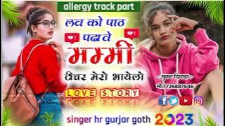 allergy part love ko path padave mammi teacher mero bhayelo  singer hr Gurjar Goth