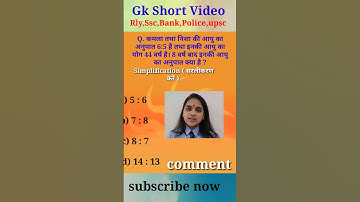 simplification (सरलीकरण करे ) ll math trick question short video  #shorts #trending #viralvideo