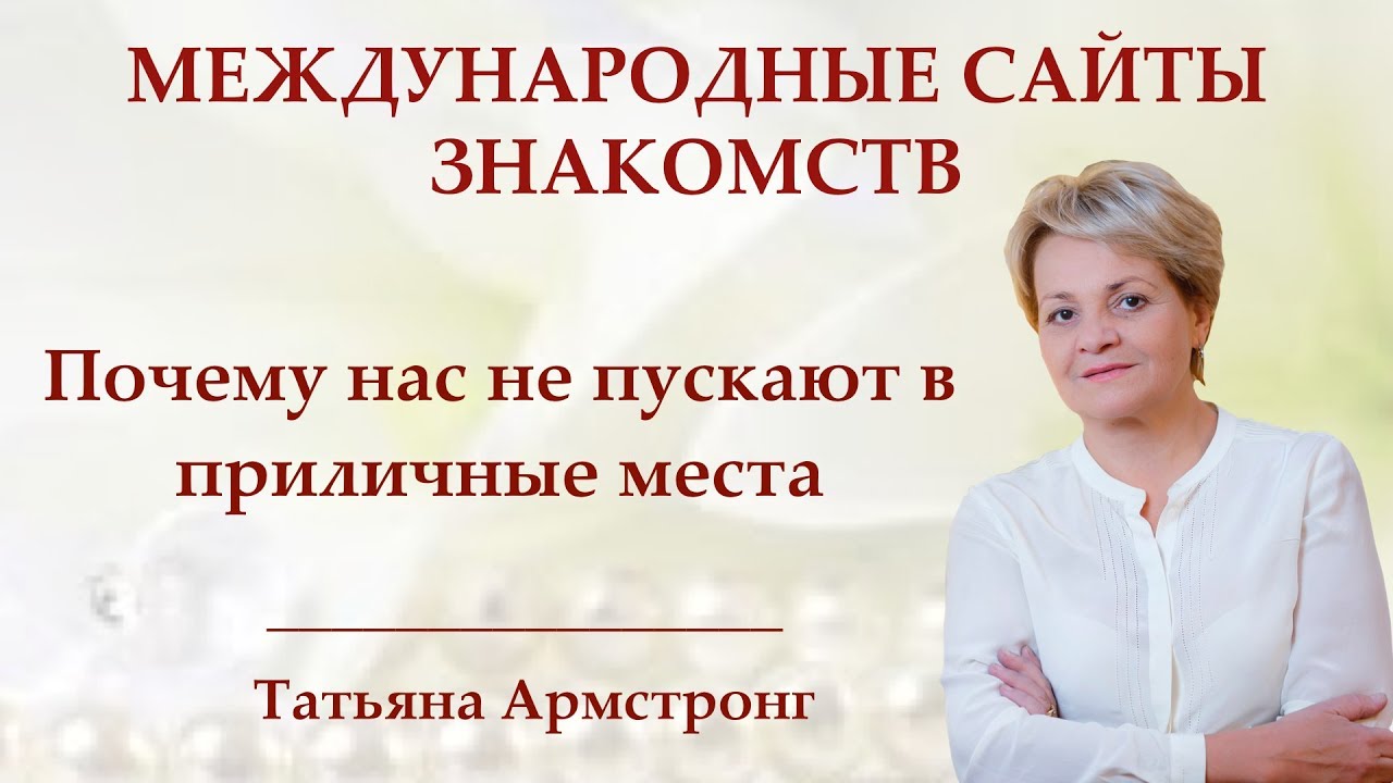 Сайт Знакомств Анастасия С Иностранцами