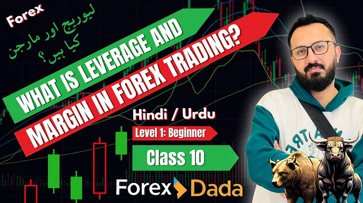 What is Leverage & Margin in Forex Trading? Explained | Hindi / Urdu | Level 1: Lecture 10