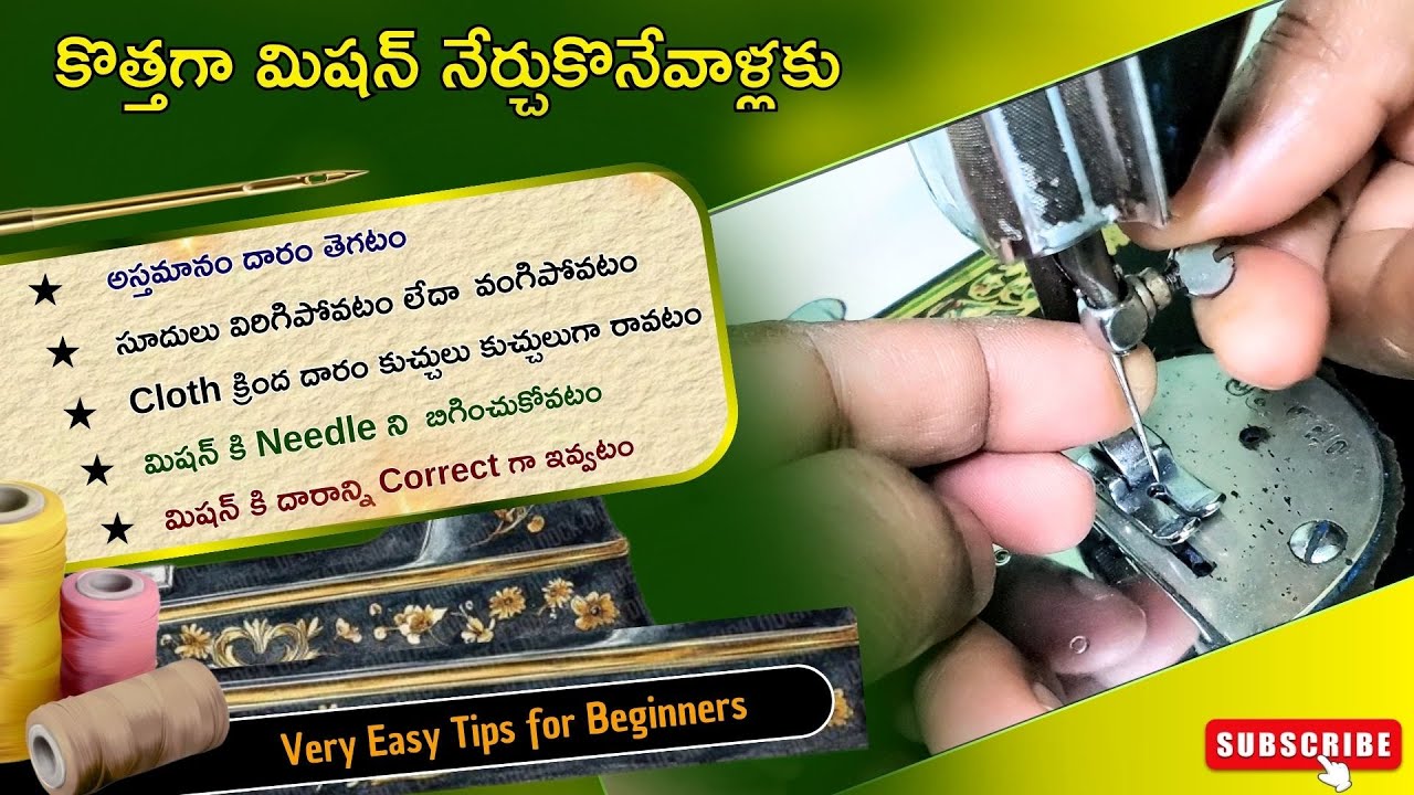 How to Insert Needle and Thread a Sewing Machine Correctly | Step by Step | Beginner Guide