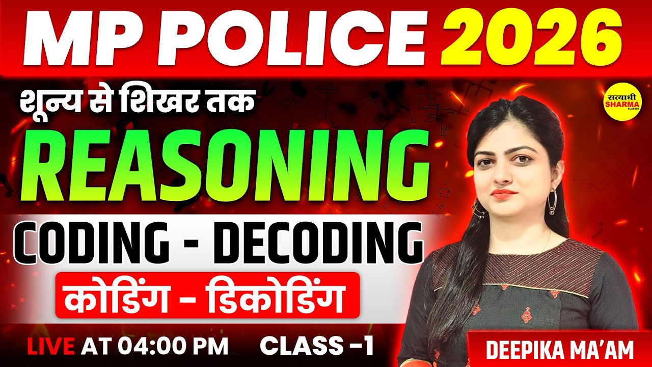 MP POLICE 2026 REASONING | CODING DECODING | MP POLICE REASONING FROM ZERO TO TOP BY DEEPIKA MA’AM